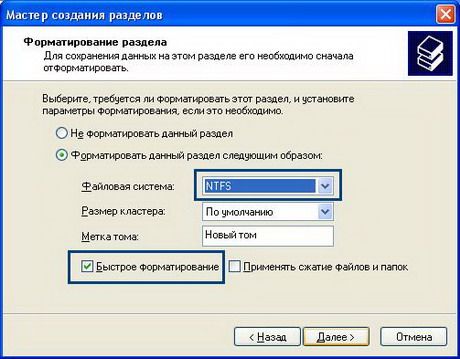 Как создать разделы жесткого диска в Windows XP. Как изменить букву CD/DVD-ROM или раздела жесткого диска Как создать разделы жесткого диска в Windows XP. Как изменить букву CD/DVD-ROM или раздела жесткого диска
