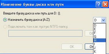 Как создать разделы жесткого диска в Windows XP. Как изменить букву CD/DVD-ROM или раздела жесткого диска Как создать разделы жесткого диска в Windows XP. Как изменить букву CD/DVD-ROM или раздела жесткого диска