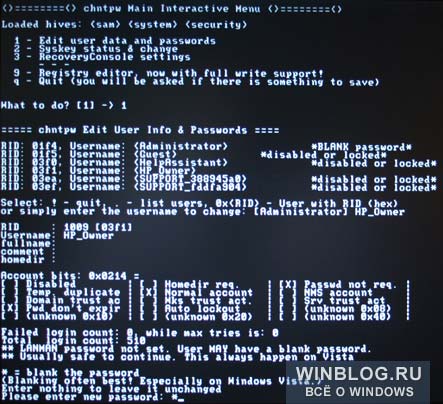 Смена забытых паролей Windows с помощью редактора реестра Смена забытых паролей Windows с помощью редактора реестра