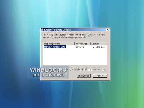 Создание восстановительного диска Windows Vista Recovery CD Создание восстановительного диска Windows Vista Recovery CD