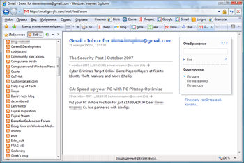 ������ ����� Gmail ����� RSS