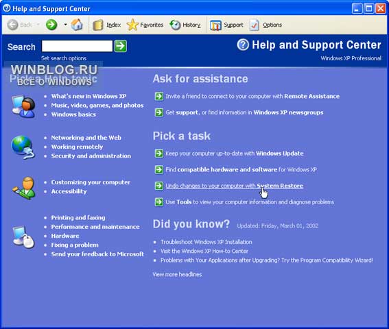 ������� ������� ������������ ���������� Windows XP ��� ������ ������� �������������� �������